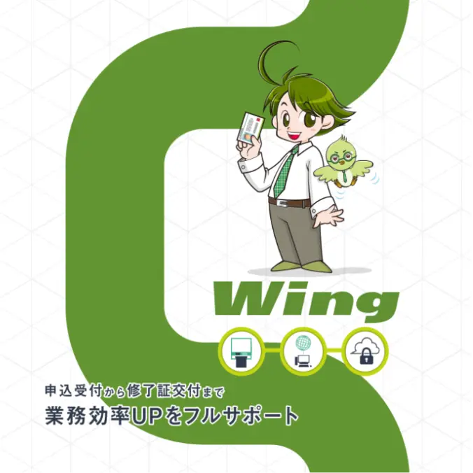 C-Wing