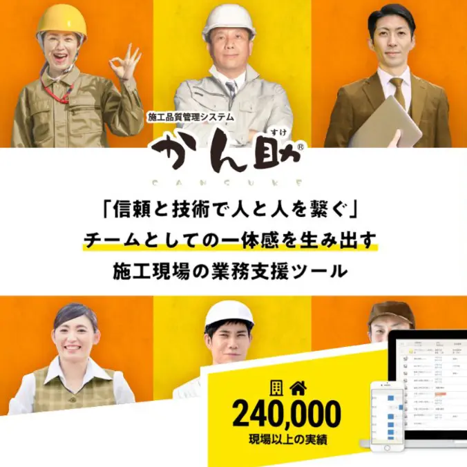 かんすけ
