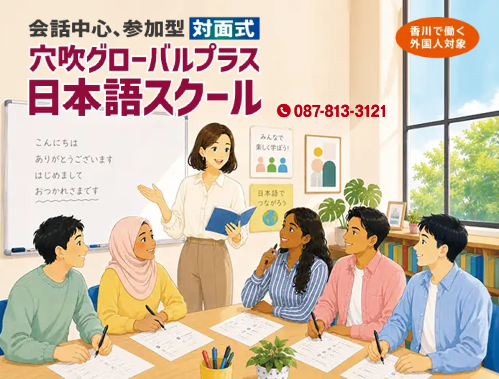 04 日本語スクール